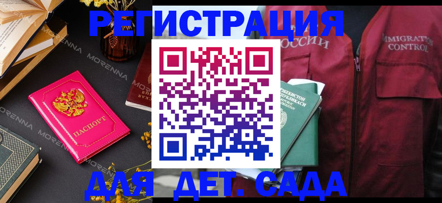 временная регистрация в Куйбышеве