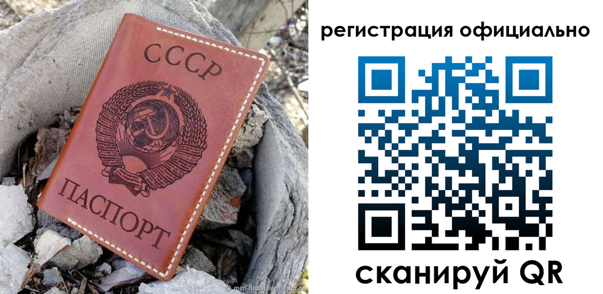 временная регистрация купить в Куйбышеве