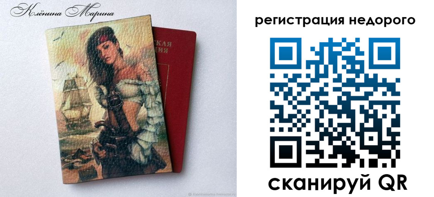 прописка для школы в Куйбышеве