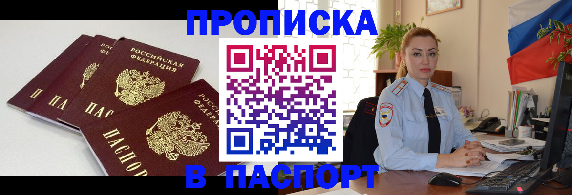прописка поиск в Куйбышеве