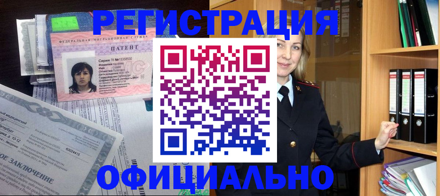временная регистрация недорого в Куйбышеве