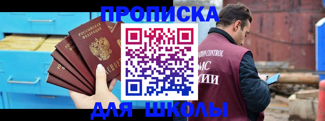 где прописаться в Куйбышеве
