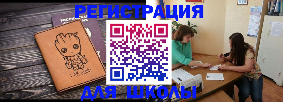 прописка в Куйбышеве